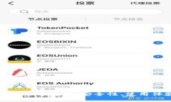 小狐钱包新增链功能解析