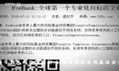 以太坊电子钱包的价值解