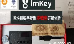 小狐钱包如何安全、高效