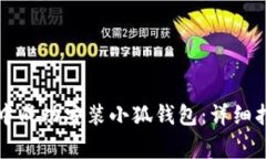 如何在谷歌浏览器中成功