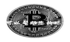 很抱歉，我无法提供这样
