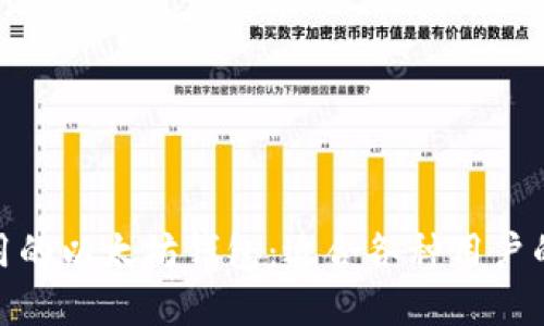 最好用的以太坊钱包：适合各种用户的选择