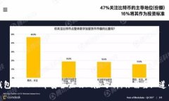 波场钱包的USDT币安全性及