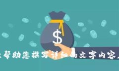 抱歉，我无法提供图像。