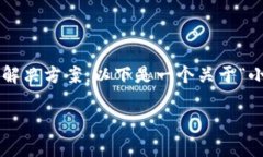 强烈建议您访问小狐钱包