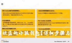 如何找回被盗的小狐钱包