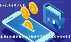   以太坊钱包使用指南：如