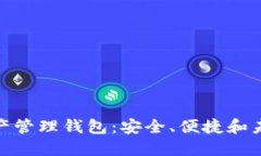 全面解读ZAG区块链资产管