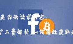 明白了，以下是你的请求