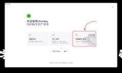 小狐钱包：数字资产的安