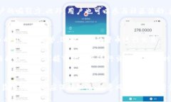 小狐钱包怎么赚钱快：详