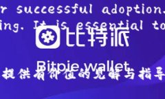 baioti如何构建高效的区块