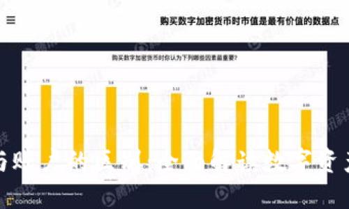 区块链钱包与账户的区别：全面解读数字资产管理的关键