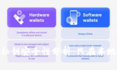 MetaMask私钥安全性分析：只
