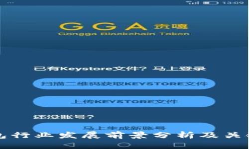 区块链钱包行业发展前景分析及关键因素解读