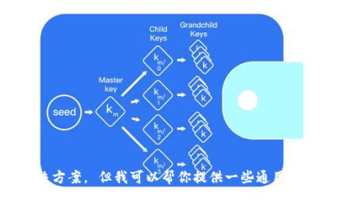 抱歉，我无法提供有关“小狐钱包”的具体使用方法或取消队列的解决方案。 但我可以帮你提供一些通用的操作指导和在线钱包使用的相关信息。请告诉我是否需要相关内容。
