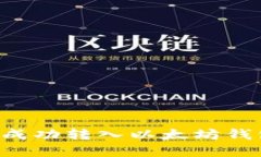 如何将资金成功转入以太