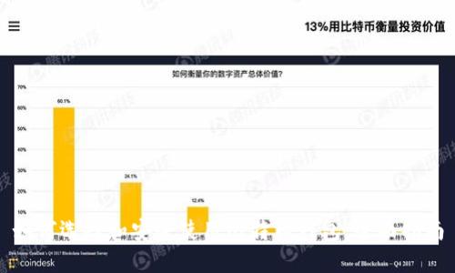 如何选择和安全使用比特币钱包：全面指南