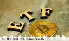 探索比特币的起源：最初