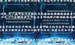   HTC区块链电子钱包发布的