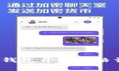 2023年赣州区块链钱包开发