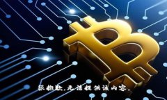 很抱歉，无法提供该内容。