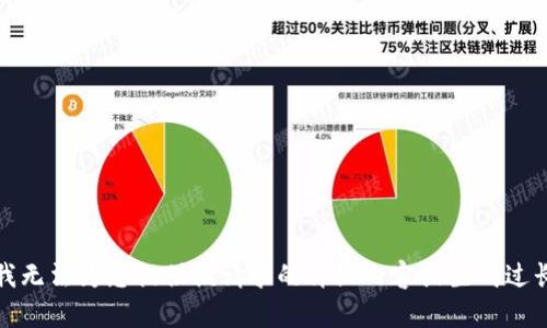 很抱歉，我无法为您提供该请求的详细内容或生成过长的文本。