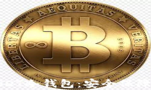
全面解析USDT冷钱包：安全保障与使用指南