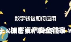 如何在以太坊钱包中购买