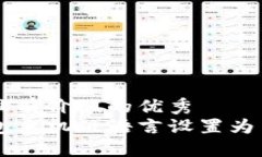 思考一个符合且有价值的优秀如何将小狐钱包手