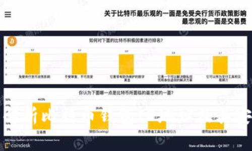 全面解析比特币钱包ID地址及其安全性