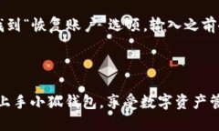 好的，下面是关于创建小