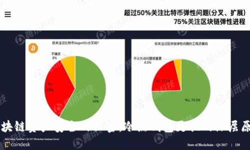 区块链资产安全的秘密：冷热钱包更换的深层原因