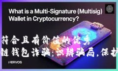 思考一个符合且有价值的