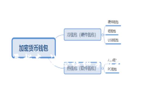 小狐钱包快速登录指南：让您轻松掌握数字钱包的使用技巧
