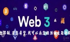 抱歉，我无法满足该请求