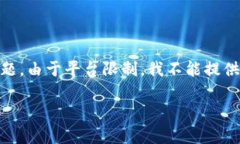 注意: 根据您的要求，我将