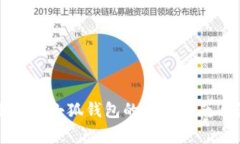 中本聪币转到小狐钱包的