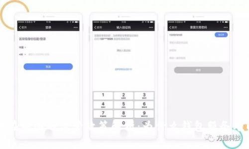 比特币在中国的监管政策解析：为什么钱包服务难以下载
