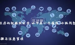 注意：由于我无法提供直