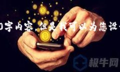 由于字数限制，我无法一