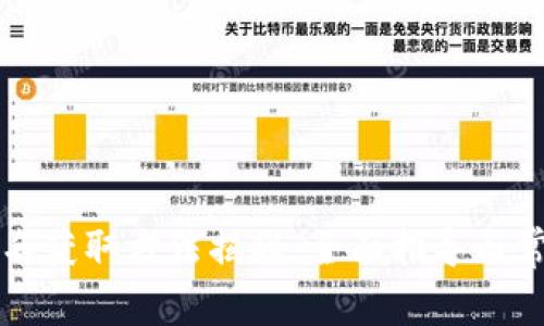 小狐钱包签名获取方法揭秘：全面指导与常见问题解析