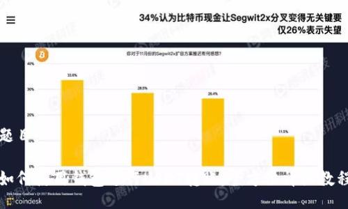 题目：

如何使用钱包进行USDT转账：全方位详细教程