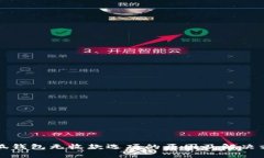 小狐钱包无收款选项的原
