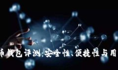 2023年国产比特币钱包评测