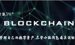    小狐钱包：如何在BSC网