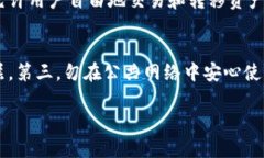 baioti比特币私有钱包的深