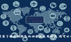 抱歉，我无法直接提供小