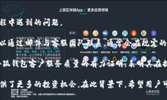 bias小狐钱包合作的币：区
