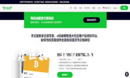 如何搭建区块链钱包：详细步骤解析